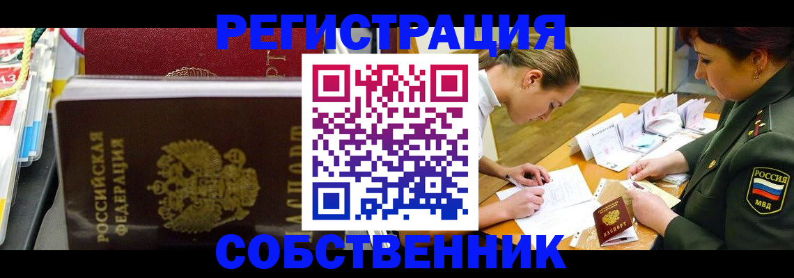 временная регистрация адрес в Калининграде