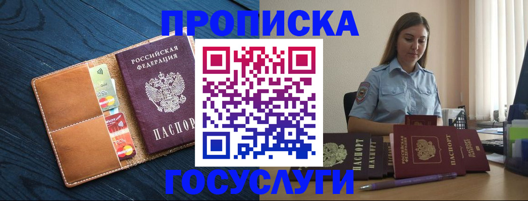 временная регистрация гарантия в Калининграде