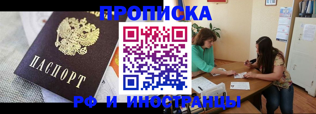 миграционный учет в Калининграде