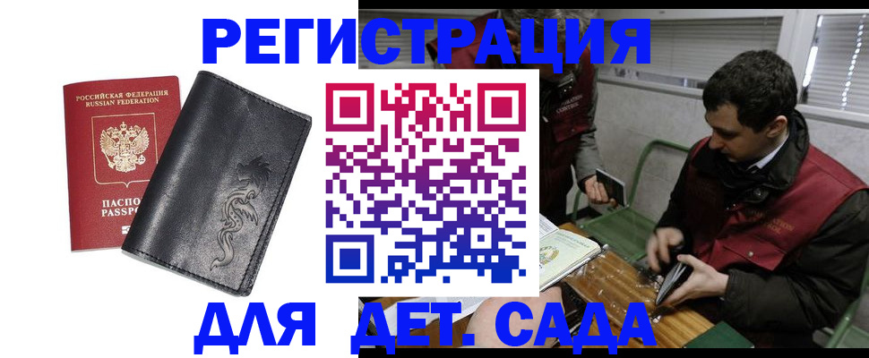 временная регистрация адрес в Калининграде